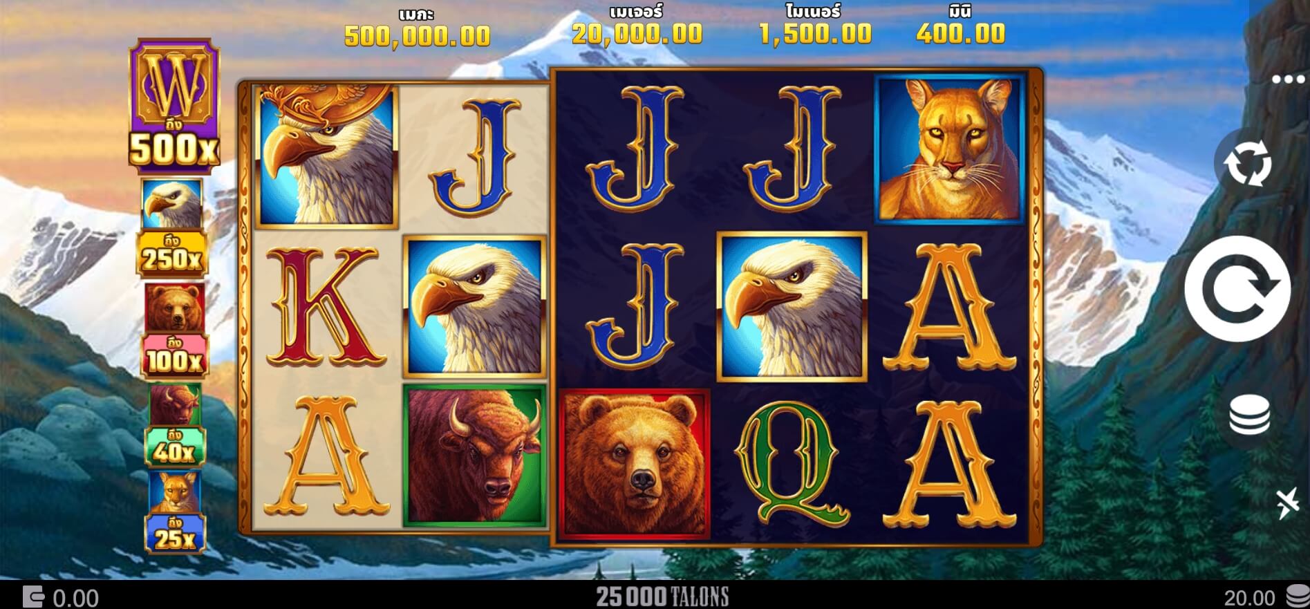 25000 Talons Microgaming สล็อตโจ๊กเกอร์