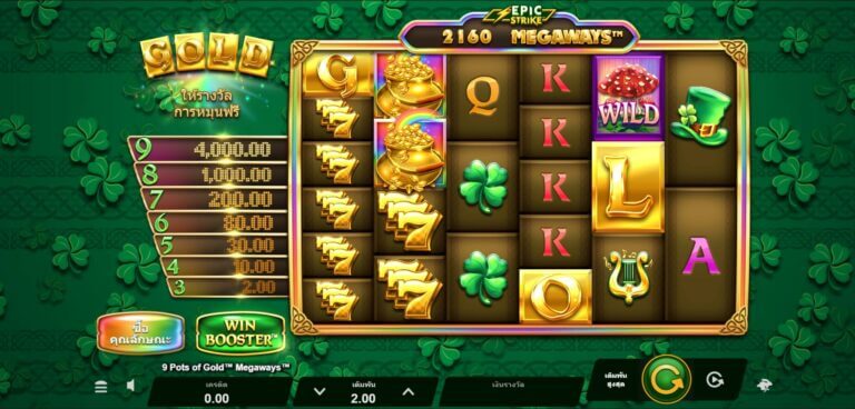 9 Pots of Gold Megaways Microgaming สล็อตโจ๊กเกอร์