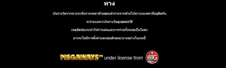 9 Pots of Gold Megaways Microgaming โจ๊กเกอร์ 123