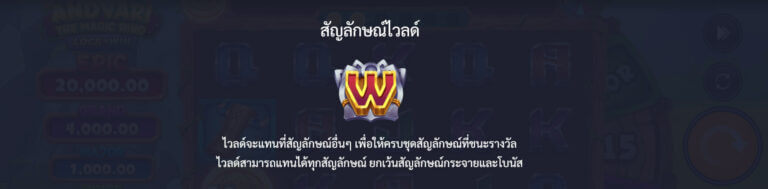 Andvari The Magic Ring Microgaming joker สล็อต 888