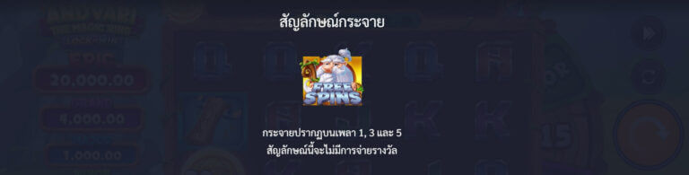 Andvari The Magic Ring Microgaming joker168