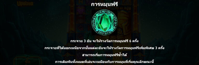 Asgardian Fire Microgaming joker168