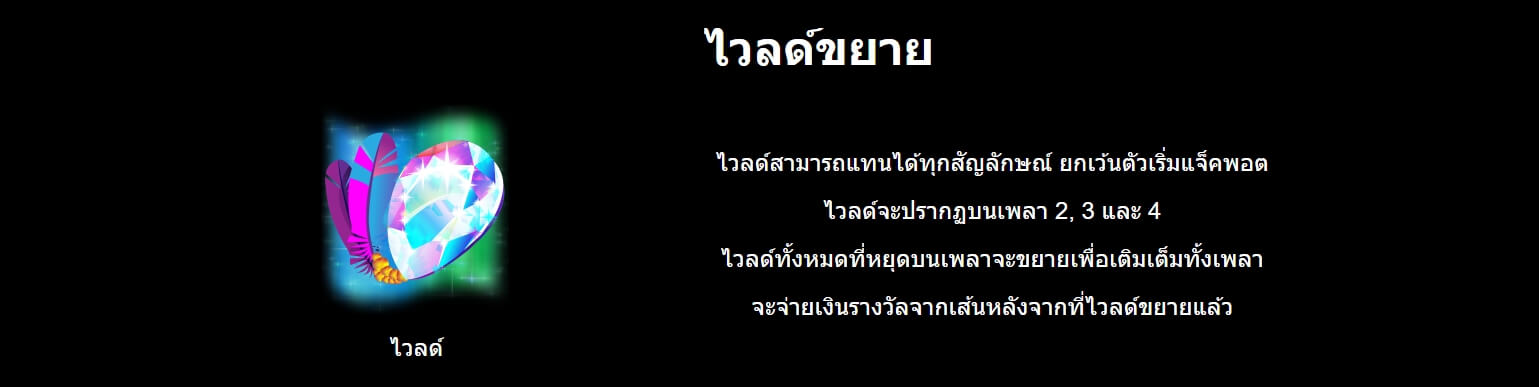 Aurora Wilds Microgaming สล็อตโจ๊กเกอร์