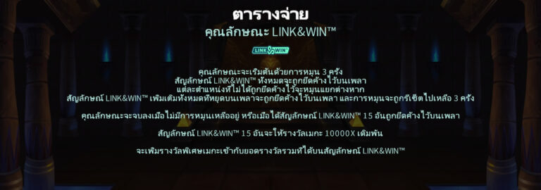 Cairo Link & Win Microgaming joker สล็อต 888