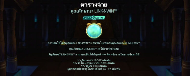 Cairo Link & Win Microgaming joker123th