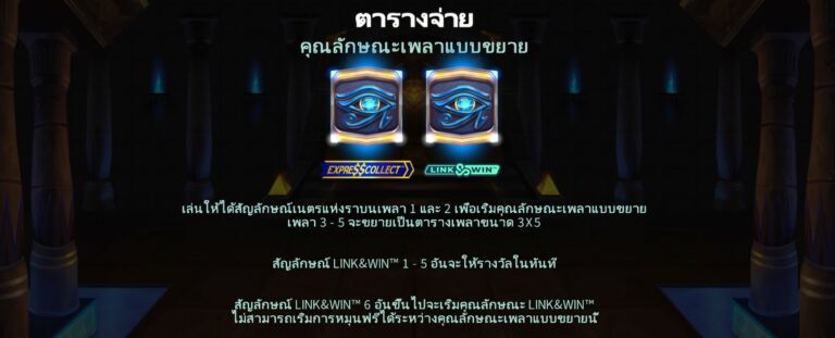 Cairo Link & Win Microgaming joker168