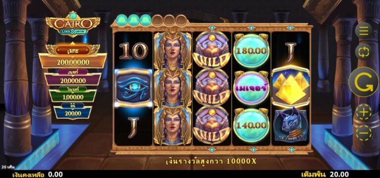 Cairo Link & Win Microgaming สล็อตโจ๊กเกอร์