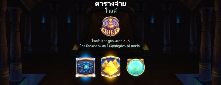 Cairo Link & Win Microgaming โจ๊กเกอร์ 123