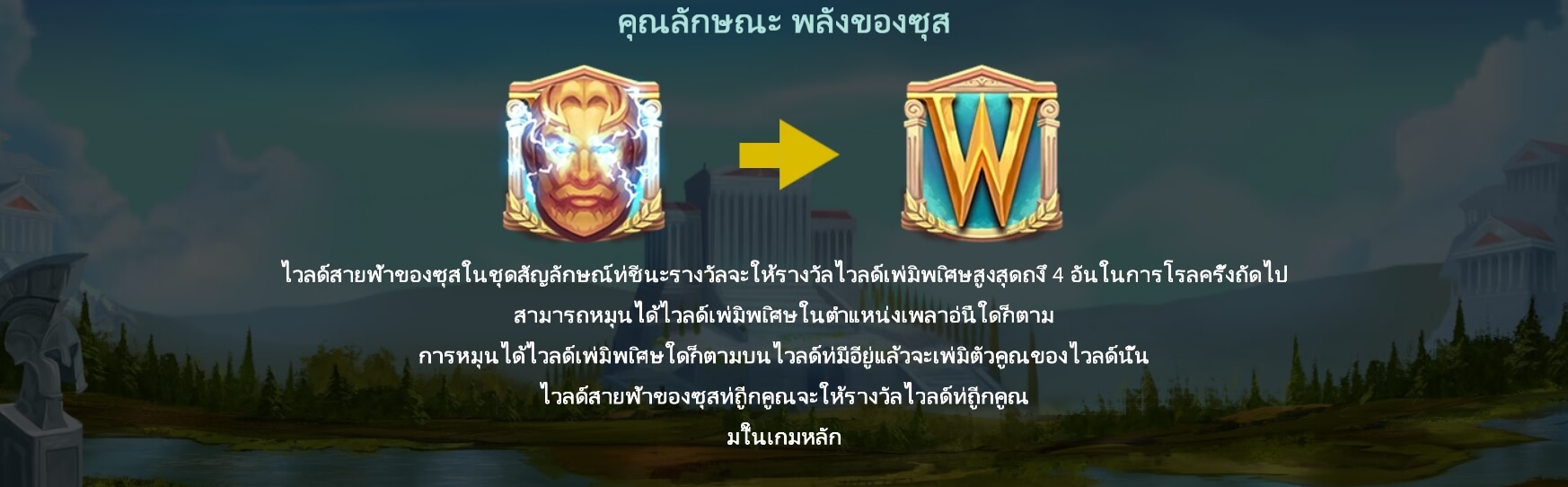 Champions of Olympus Microgaming สล็อต joker