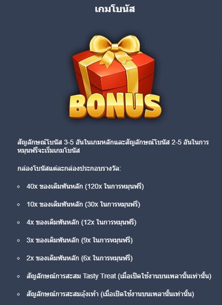 Dog Days Microgaming โจ๊กเกอร์ 123