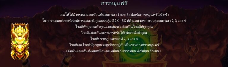Dragon's Keep Microgaming joker สล็อต 888