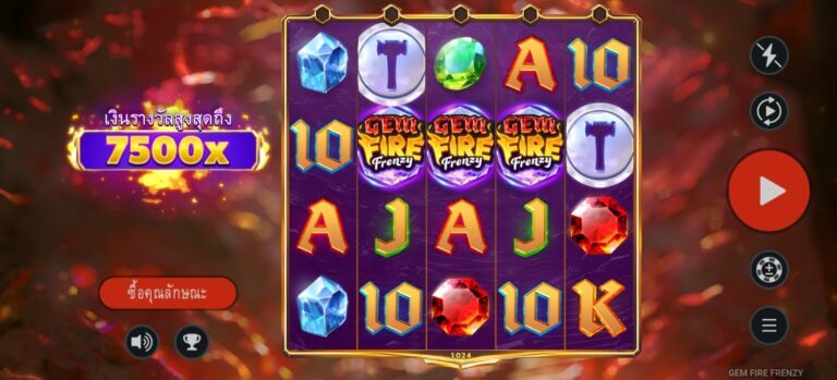 Gem Fire Frenzy Microgaming สล็อตโจ๊กเกอร์