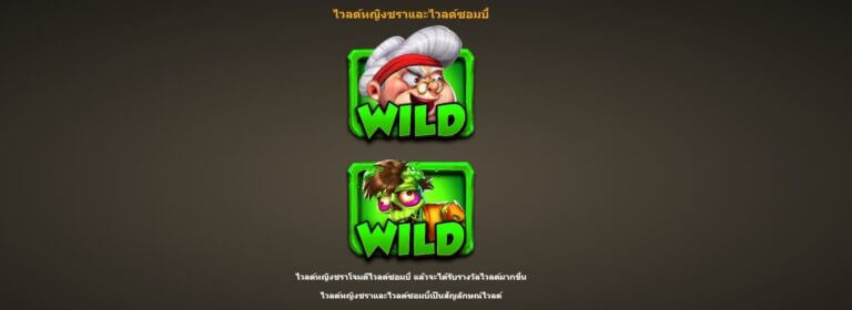 Granny vs Zombies Microgaming สล็อต joker