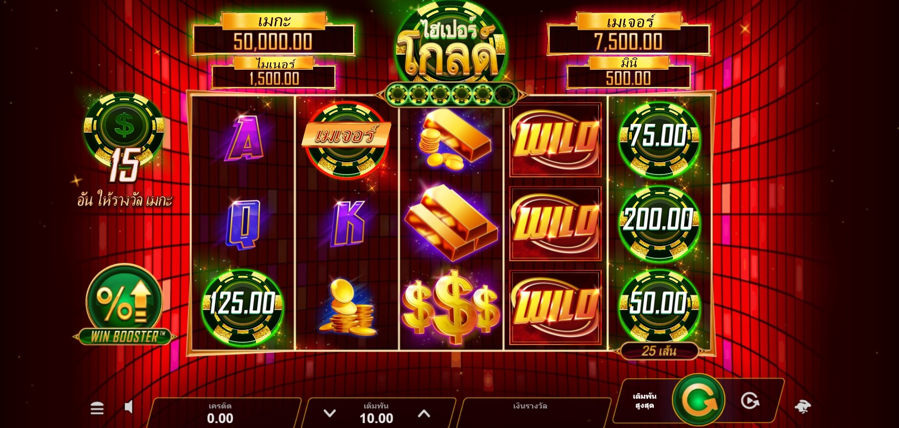 Hyper Gold Link & Win Microgaming สล็อตโจ๊กเกอร์