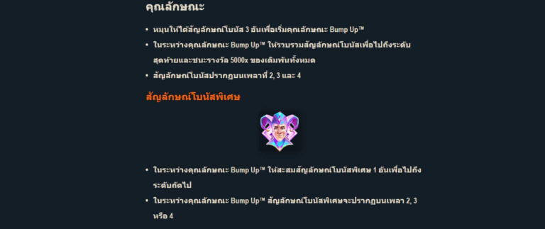 Magic Jokers Microgaming โจ๊กเกอร์สล็อต