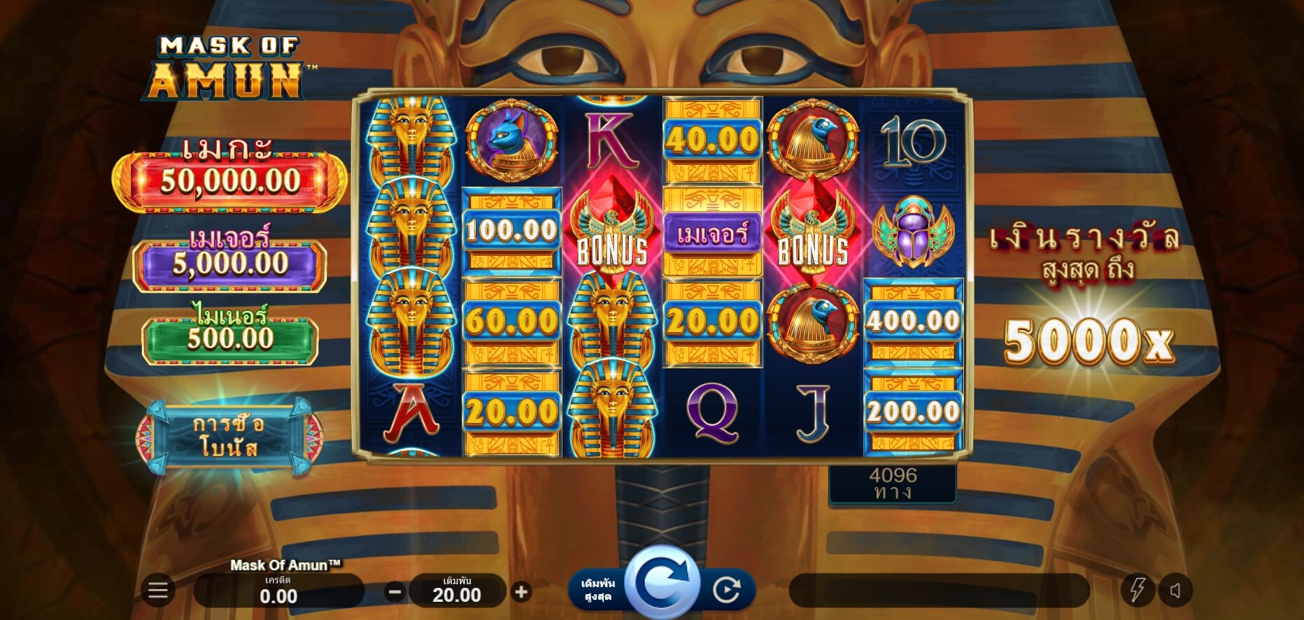 Mask of Amun Microgaming joker slot