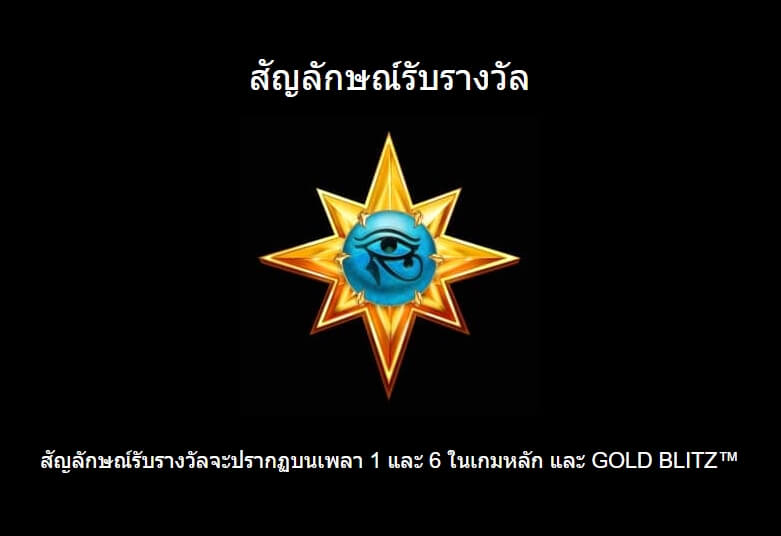 Mask of Amun Microgaming joker168