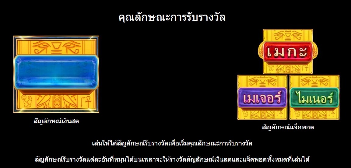 Mask of Amun Microgaming สล็อต joker