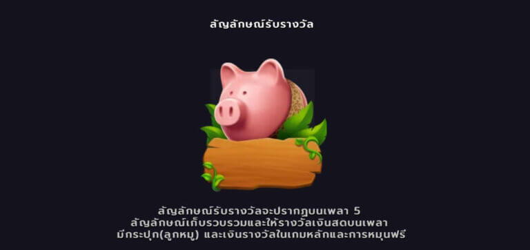 Monkey Bonanza Microgaming โจ๊กเกอร์ 123