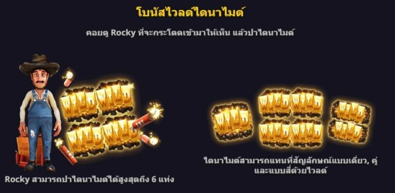 Rocky's Gold Ultraways Microgaming joker สล็อต 888