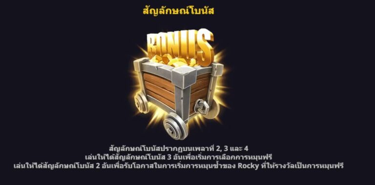 Rocky's Gold Ultraways Microgaming joker168