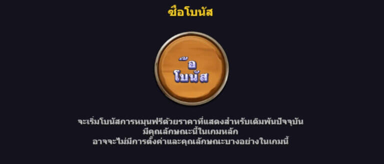 Rocky's Gold Ultraways Microgaming joker888