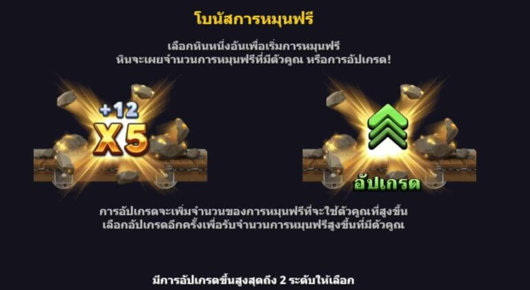 Rocky's Gold Ultraways Microgaming สล็อต joker