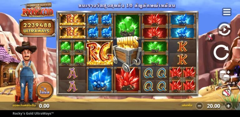 Rocky's Gold Ultraways Microgaming สล็อตโจ๊กเกอร์
