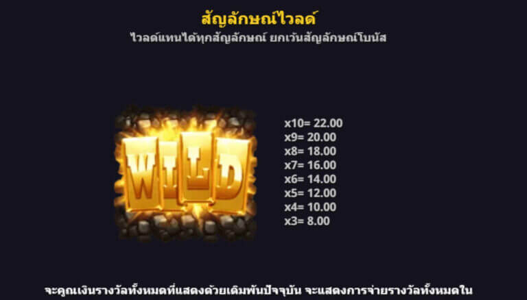 Rocky's Gold Ultraways Microgaming โจ๊กเกอร์ 123