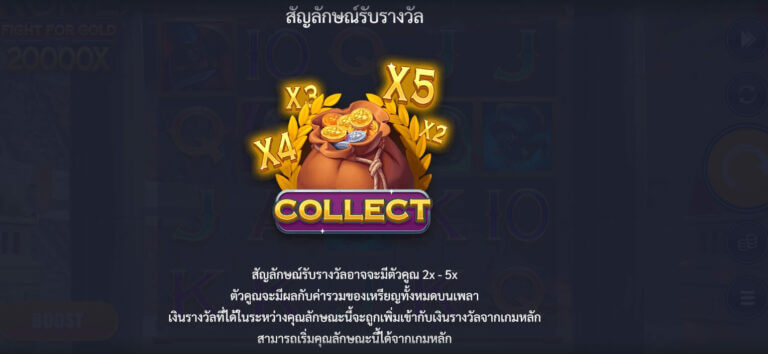 Rome Fight for Gold Microgaming joker168