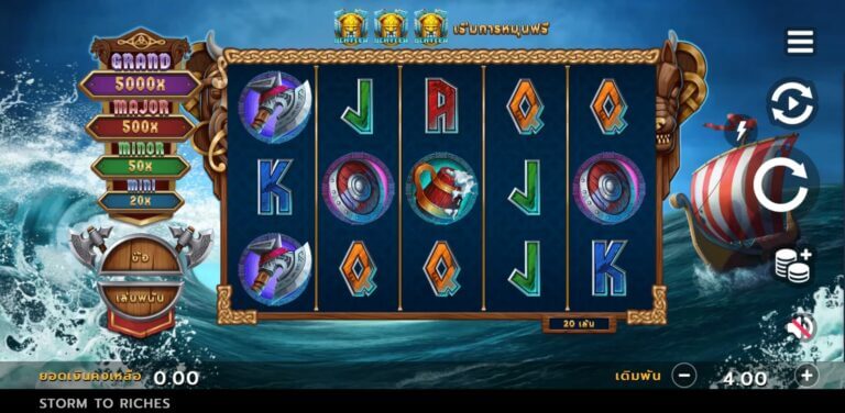 Storm to Riches Microgaming สล็อตโจ๊กเกอร์