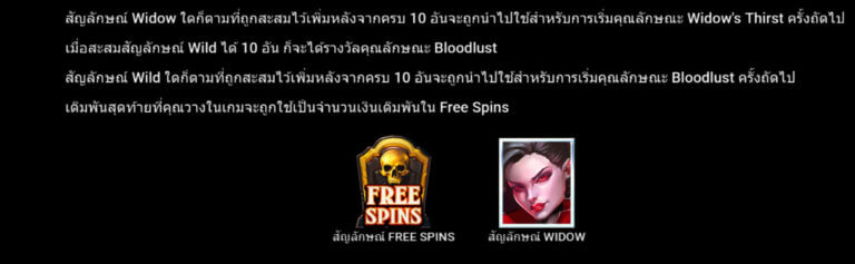 The Eternal Widow Microgaming joker สล็อต 888