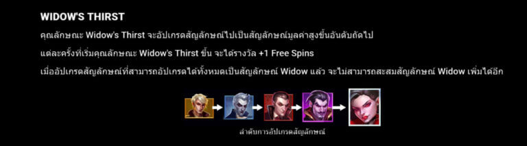 The Eternal Widow Microgaming joker888