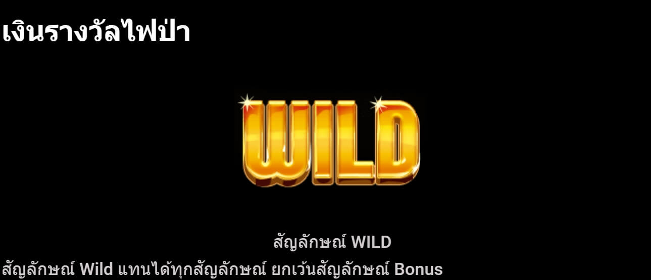 Wildfire Wins Microgaming joker slot