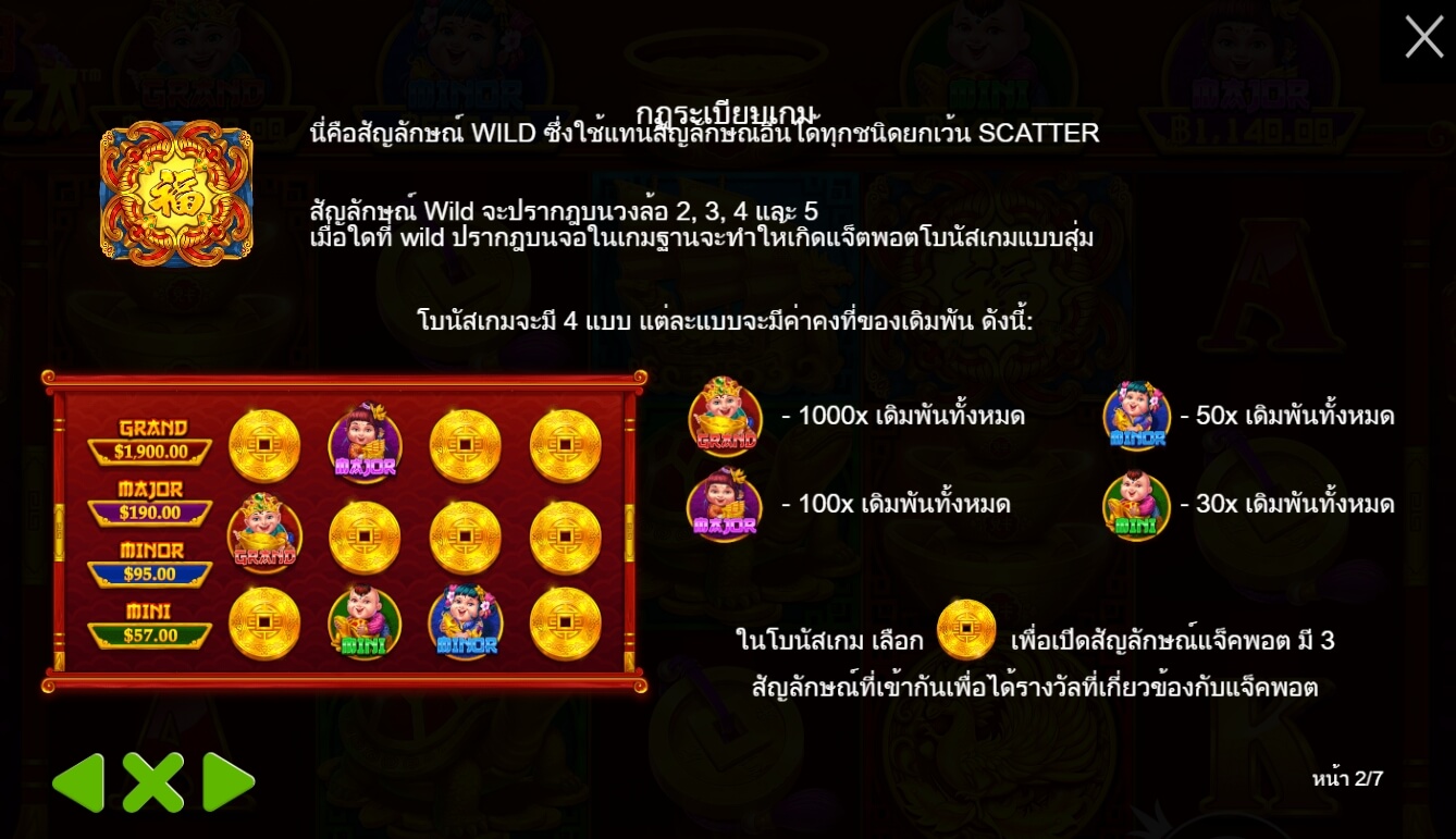 888 Bonanza Pramatic Play joker สล็อต 888