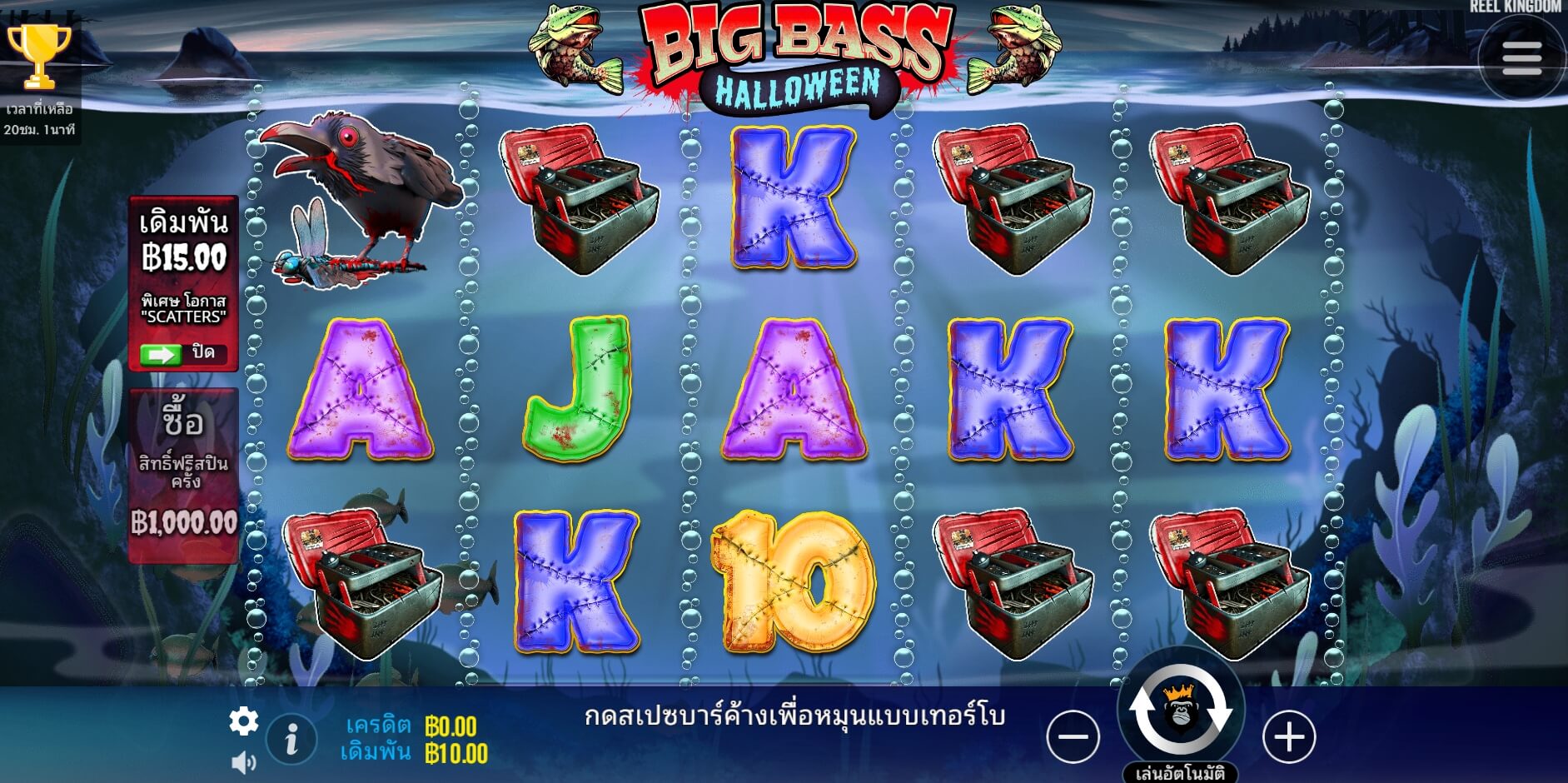 Big Bass Halloween Pramatic Play สล็อตโจ๊กเกอร์