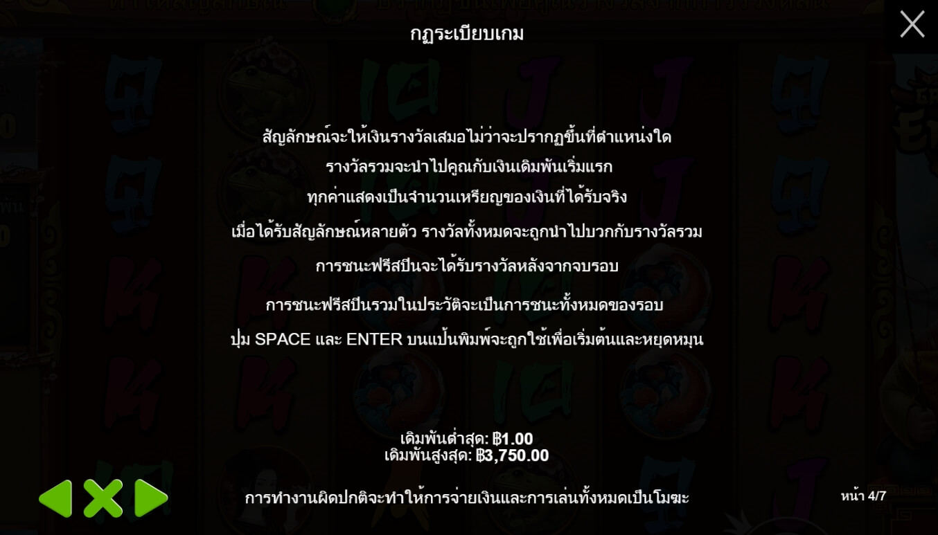 Grace of Ebisu Pramatic Play joker สล็อต 888