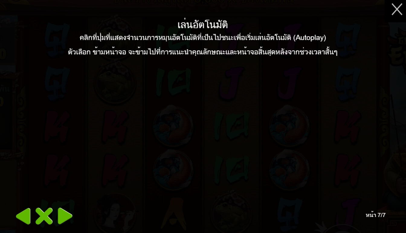 Grace of Ebisu Pramatic Play ทางเข้า joker123