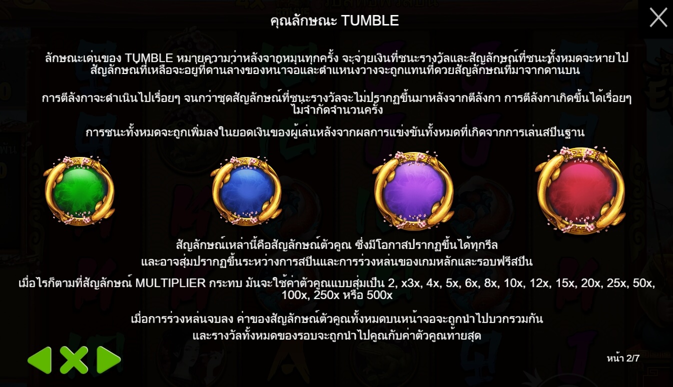 Grace of Ebisu Pramatic Play สล็อต joker