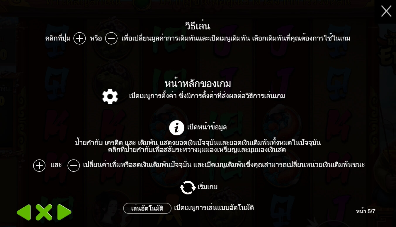 Grace of Ebisu Pramatic Play โจ๊กเกอร์ 123