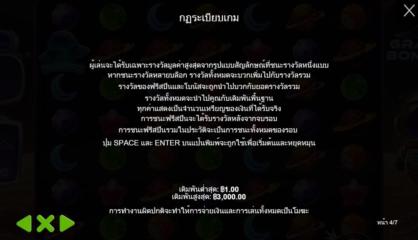 Gravity Bonanza Pramatic Play โจ๊กเกอร์ 123