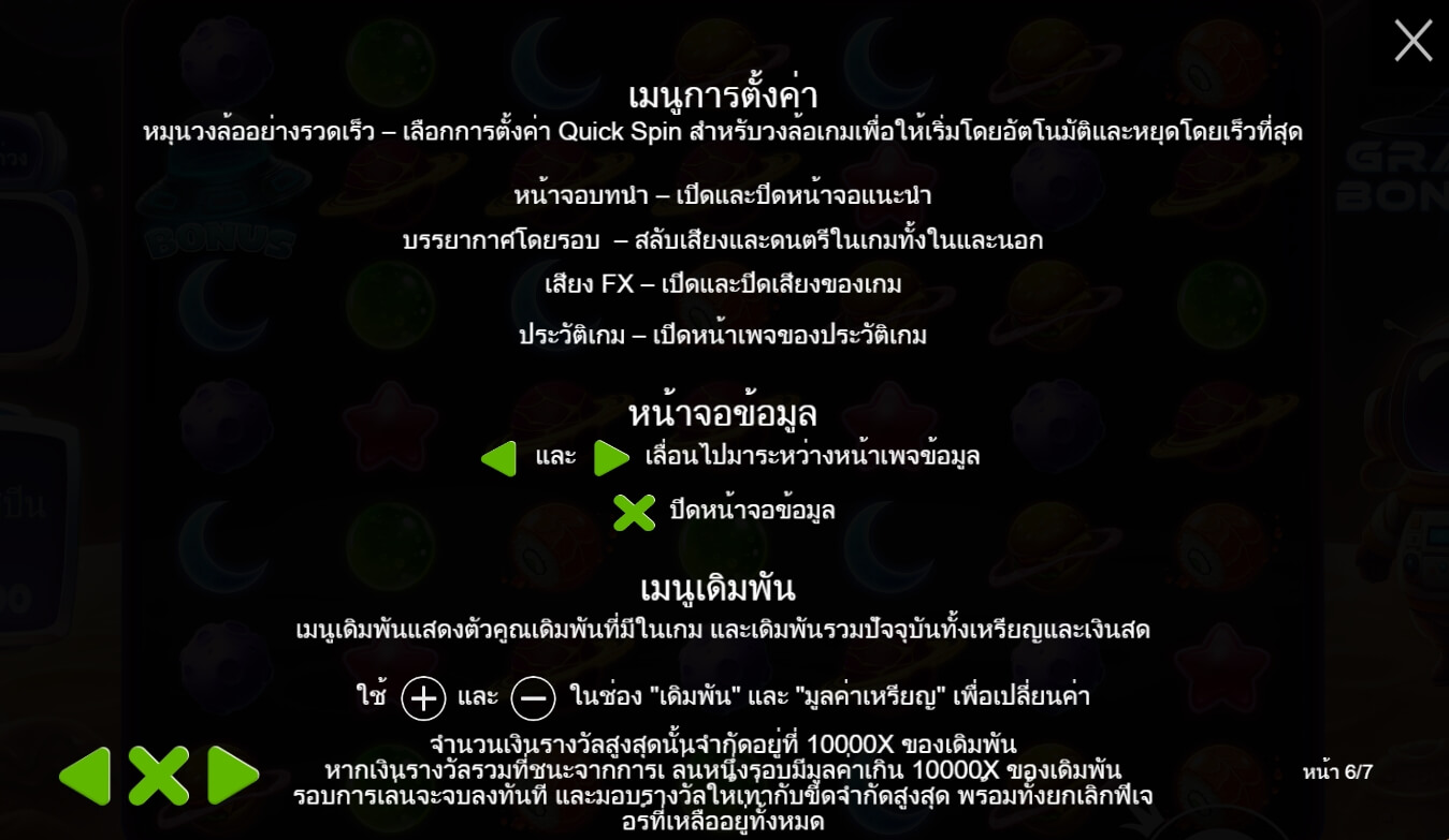 Gravity Bonanza Pramatic Play โจ๊กเกอร์ 888