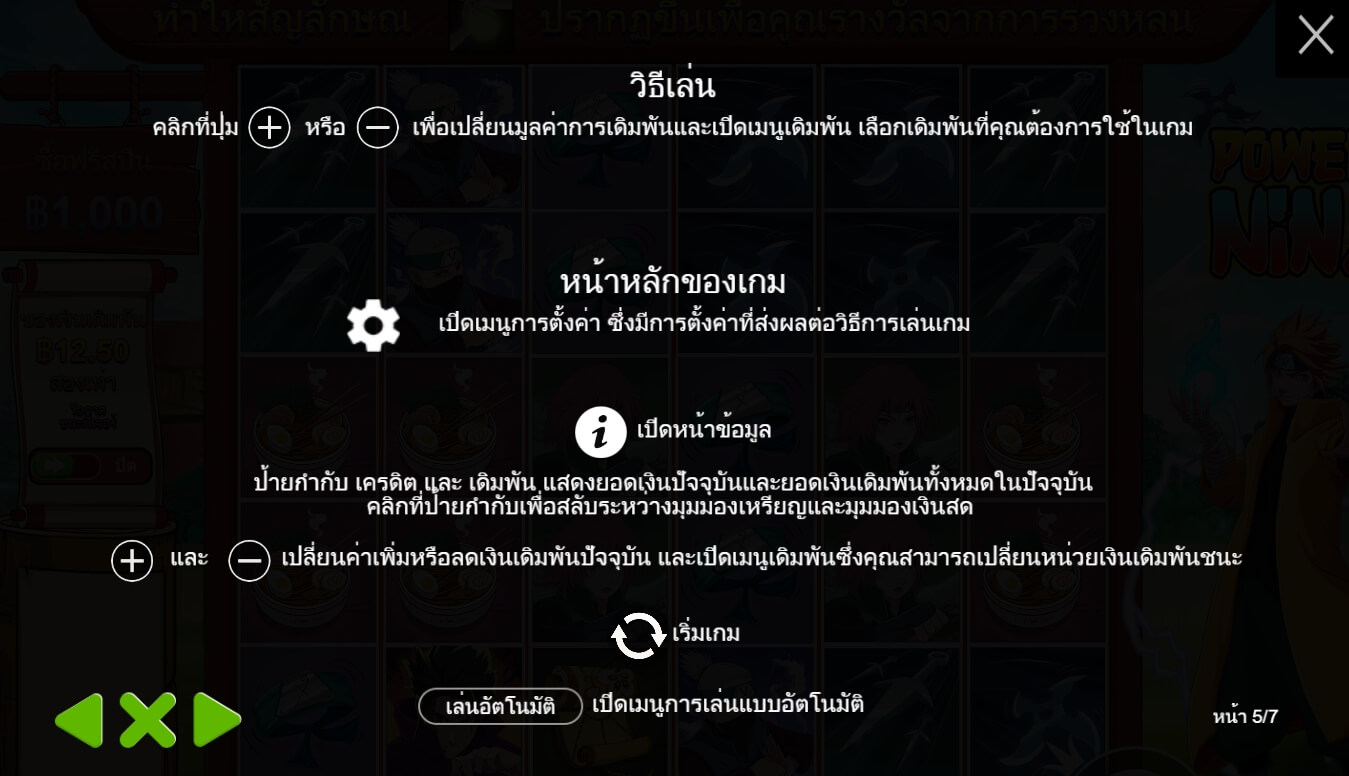 Power of Ninja Pramatic Play ทางเข้า joker123
