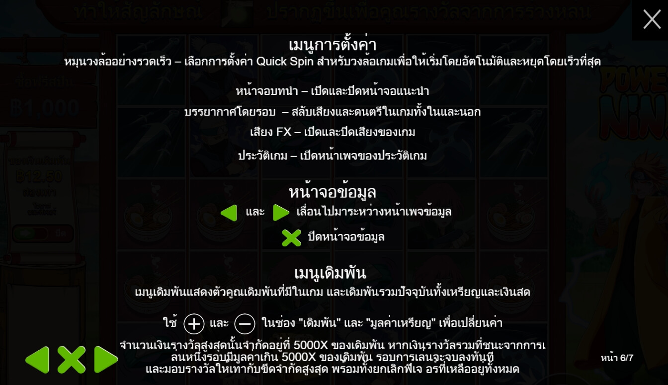 Power of Ninja Pramatic Play สล็อต joker123