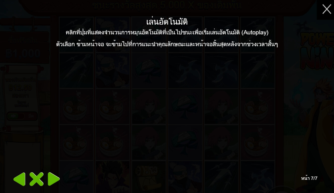 Power of Ninja Pramatic Play สล็อตโจ๊กเกอร์ 123