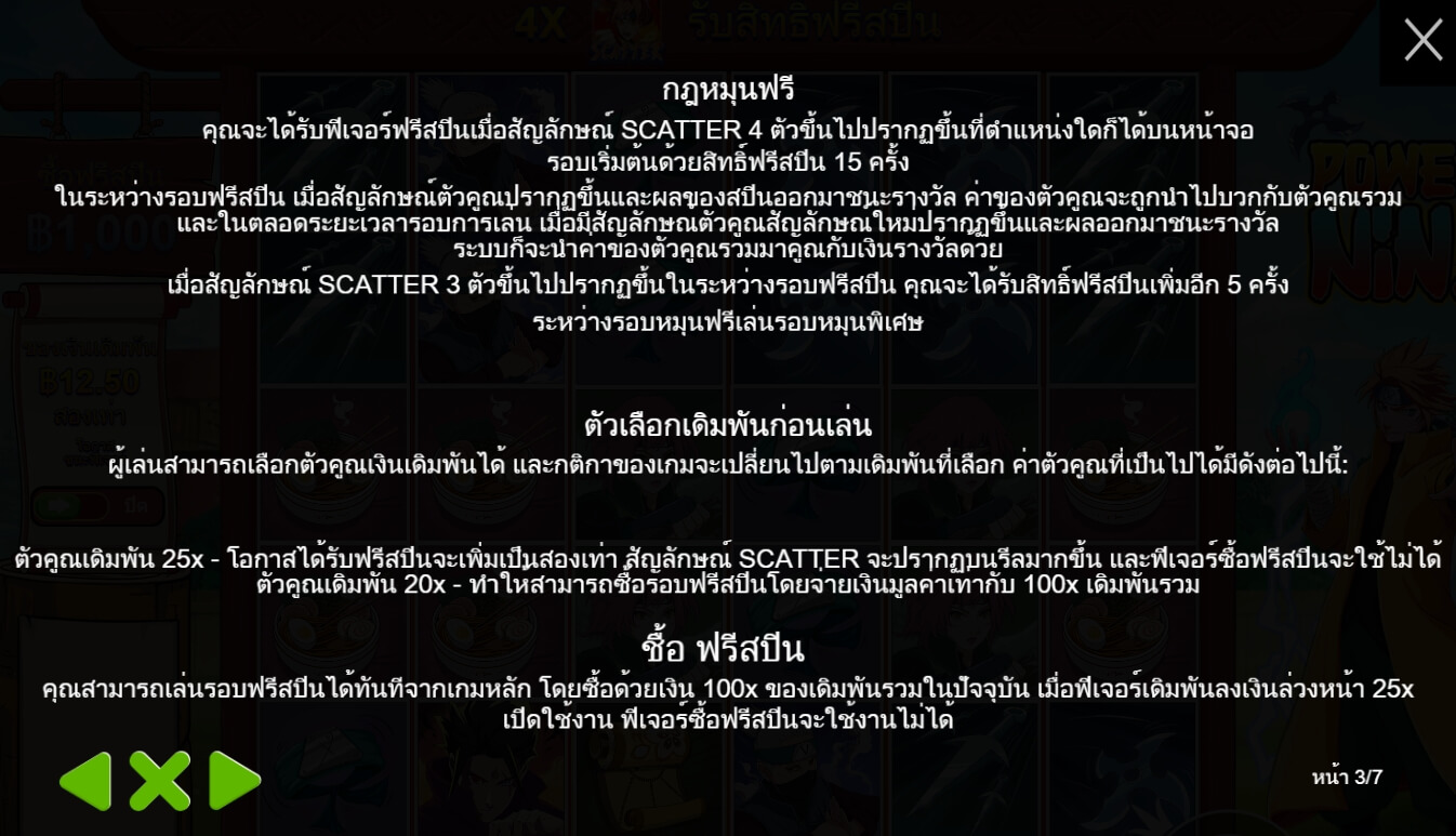 Power of Ninja Pramatic Play โจ๊กเกอร์สล็อต