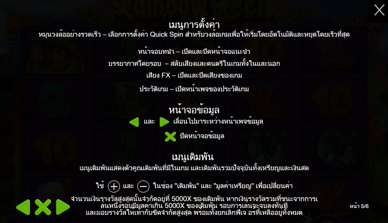 Rainbow Reels Pramatic Play โจ๊กเกอร์ 123