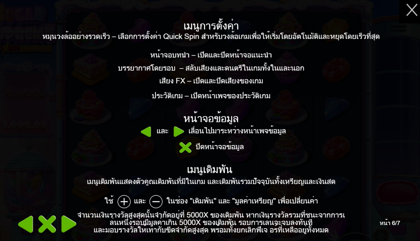 Sugar Supreme Powernudge Pramatic Play โจ๊กเกอร์ 123