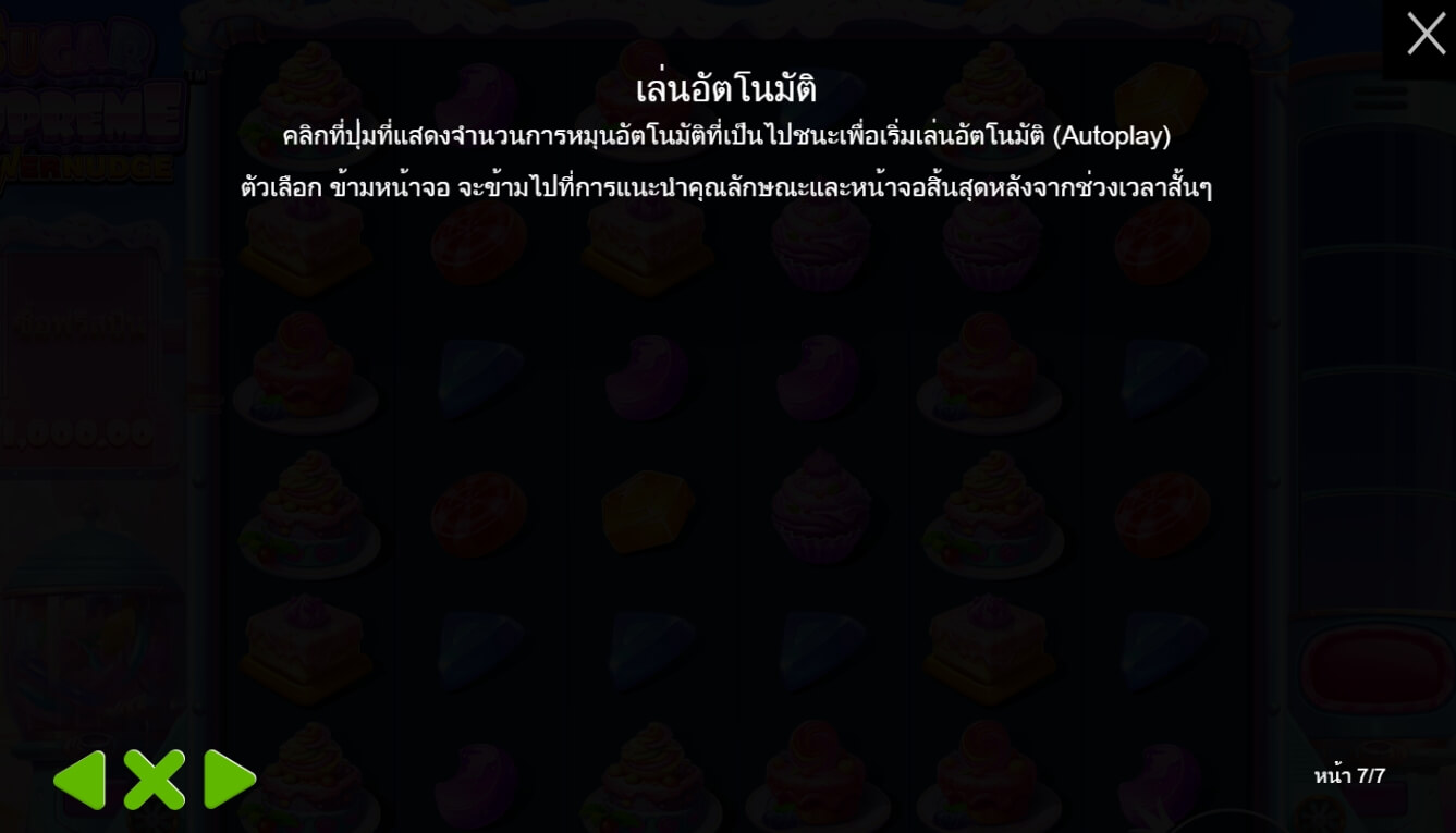 Sugar Supreme Powernudge Pramatic Play โจ๊กเกอร์สล็อต