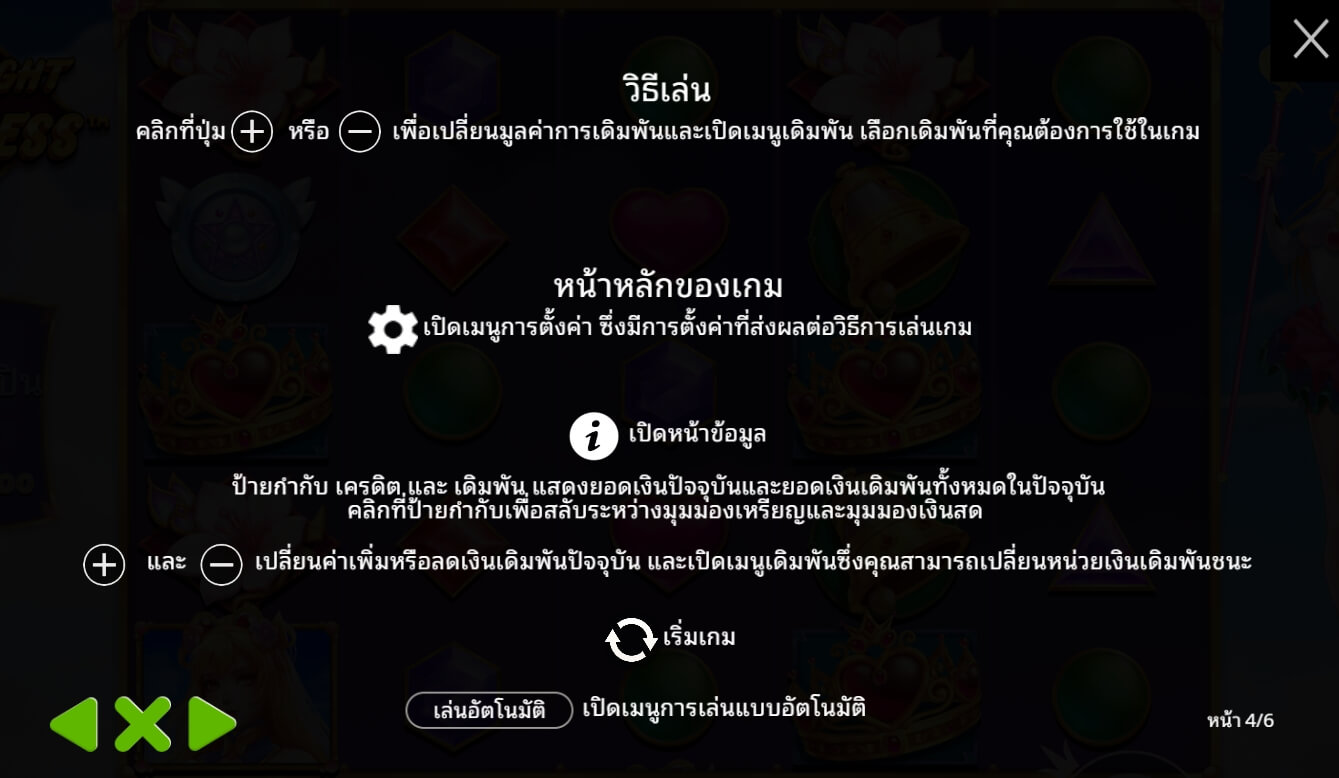 Twilight Princess Pramatic Play joker สล็อต 888